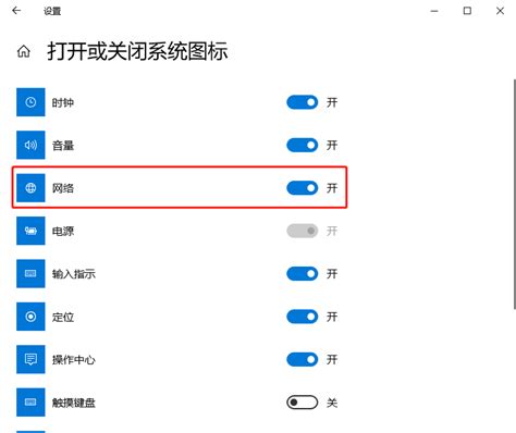 Win 10电脑桌面网络图标不见了怎么办？ 系统之家