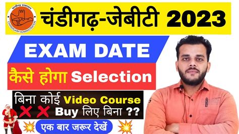 Chandigarh Jbt Prt Chandigarh Prt Exam Date Chandigarh