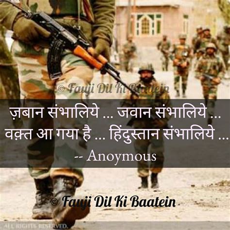 Pin By Dishi Bora On Fauji Dil Ki Baatein Thoughts On A Soldiers Life