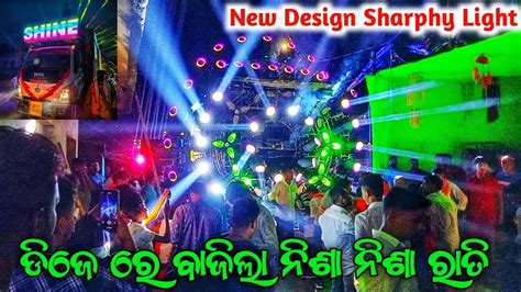 Dj Shine 3D New Setup 2023 Odisha Fast New Design Light Lunch