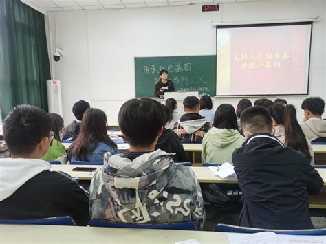 管工院成功举办第十二期青马班开班典礼 南京财经大学管理科学与工程学院