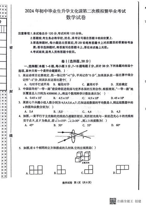 2024年河北省廊坊市安次区中考二模数学试题图片版无答案 21世纪教育网