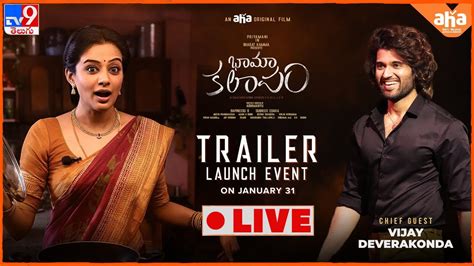 Bhama Kalapam Trailer Launch Live Vijay Deverakonda Priyamani Tv