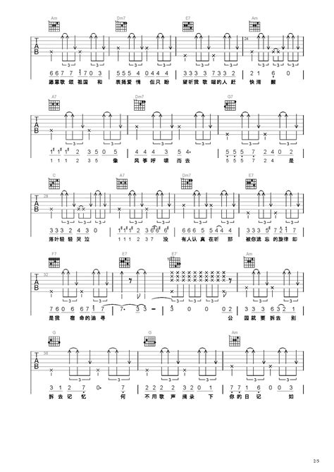 把耳朵叫醒吉他谱 弹唱谱 C调 虫虫吉他