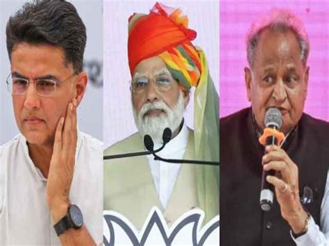 Pm Modi Takes A Dig At Ashok Gehlot Sachin Pilot Rift ये कैसी सरकार है गहलोत और पायलट के झगड़े