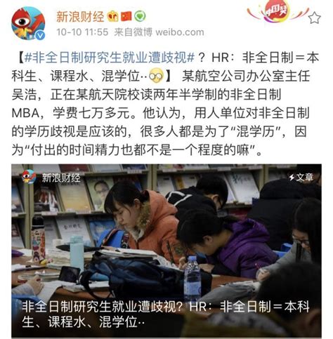 研究生毕业扔然遭学历歧视！在 Hr 眼里，学历和能力哪个更重要？招聘