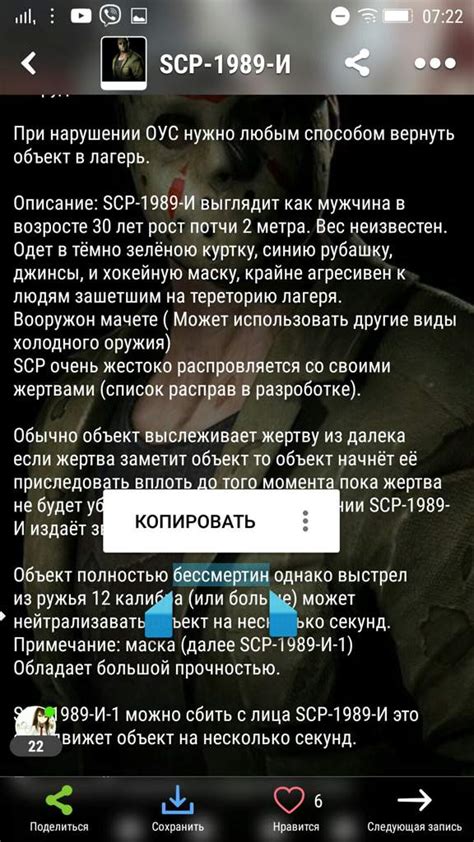 Scp 1989 И Wiki Scp Foundation Rus Amino