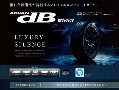 Yokohama Advan Db V Db V R H