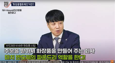 “k 뷰티 2차 전성기는 中 아닌 美·日 중심이 Etf로 밸류체인 전체 투자” 자이앤트tv