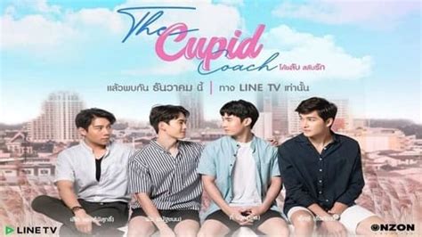 โค้ชลับสลับรัก 1x1 ซีรีย์วาย หนังวาย วายไทย Series Y สนุกฟิน จิ้นทุกคู่ ครบครัน