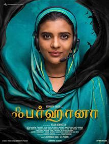 Farhana tamil Movie - Overview