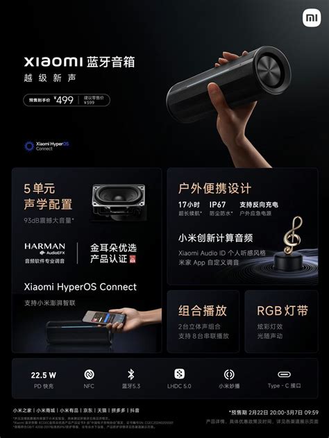 Pin von 学良 auf Xiaomi 小米 in 2024