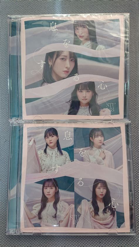 Stu48 9thシングル 息をする心 初回限定盤typea Typeb Cddvd 2枚セット 未再生その他｜売買されたオークション