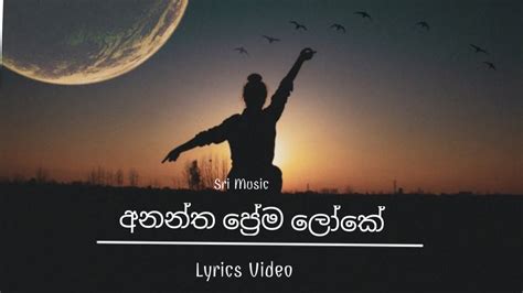 Anantha Prema Loke Lyrics Video Youtube