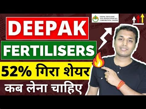 Deepak Fertilizers Deepak Fertilizers Share News