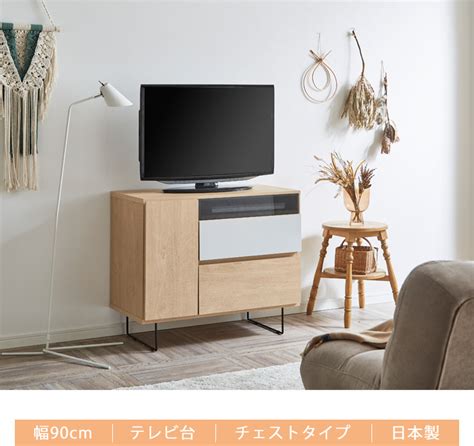 【楽天市場】テレビ台 幅90cm ハイタイプ キャビネット リビングチェスト テレビボード 木製 日本製 半完成品 木目調 開き扉収納