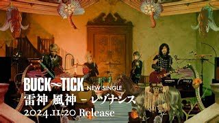 スブロサ SUBROSA 歌詞 BUCK TICK ふりがな付 うたてん