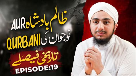 Tareekhi Faislay Episode 19 Zalim Badshah Aur Nojawan Ki Qurbani Full