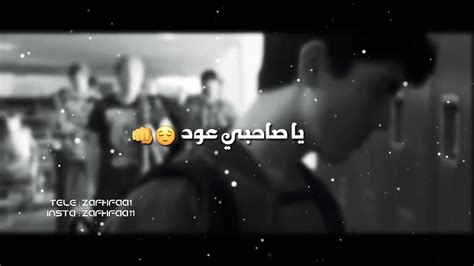 حالات واتس اب يا صاحبي عود لايك واشتراك فدوة 2019 Youtube