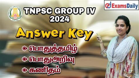 Tnpsc Group 4 பொதுத்தமிழ் பொதுஅறிவு கணிதம் Answer Key Youtube