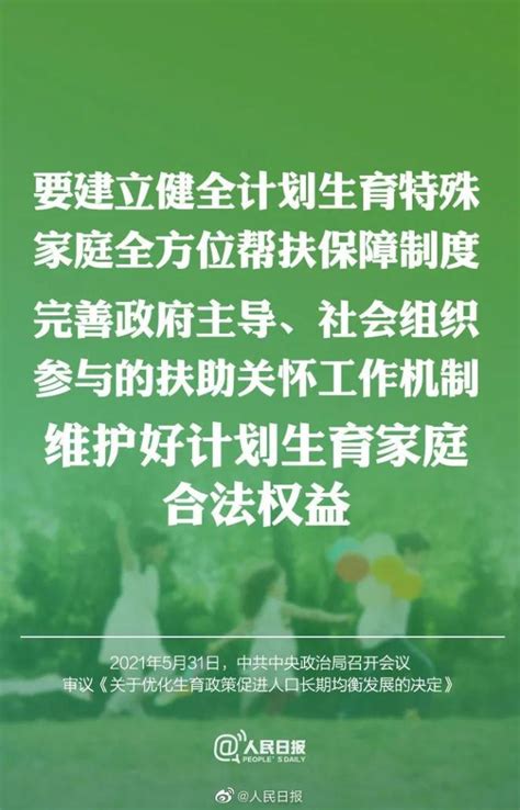 三孩生育政策最受关注的问题，国家卫健委回应了 澎湃号·媒体 澎湃新闻 The Paper