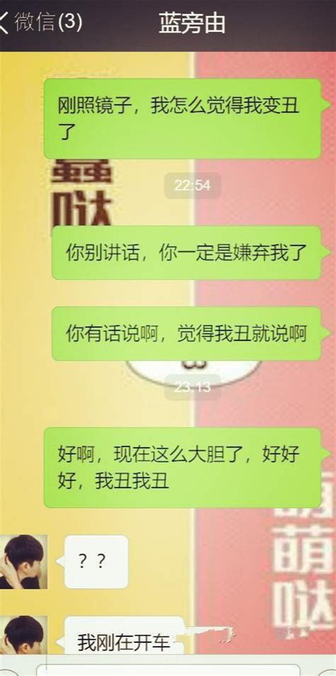 情侶聊天新套路：給男友發「我好醜啊」，看到回復笑出豬聲 每日頭條