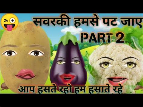 Ki New Funny Comedy Video Aalu Baigan