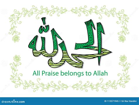 Alhamdulillah All Praise Belongs To Allah Stock Illustration - Illustration of praise ...