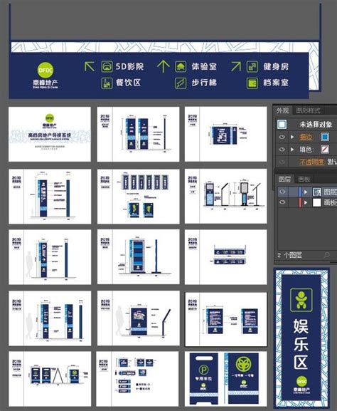 房地产导视系统模板设计vi设计设计模板汇图网