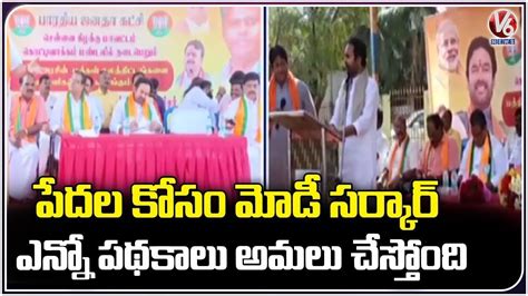 Union Minister Kishan Reddy Visits Tamil Nadu V News Video Dailymotion