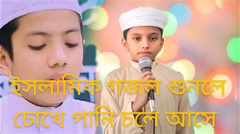 Bangla Gozol Notun Gozol Bangla Gozol Islamic Gozol Notun Gozol