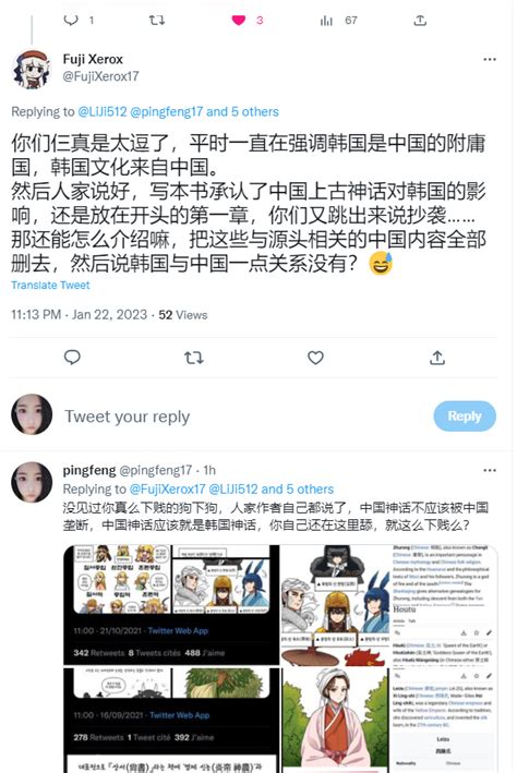 Pingfeng On Twitter 挂一条韩国人的狗！没看过这本书就开始胡编滥造替韩国人洗地，最后我贴出证据了，人家直接装死人了！不得