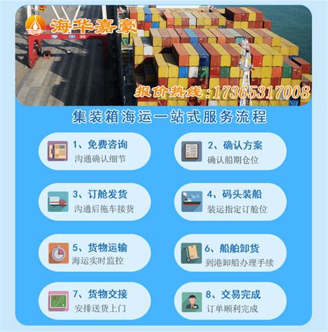 海运内贸物流公司海华嘉豪时策解读：《建设世界一流港口的指导意见》