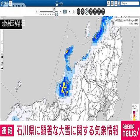 【速報】石川県に顕著な大雪に関する情報 大規模な交通障害が発生するおそれ 気象庁 2023年12月22日掲載 ライブドアニュース