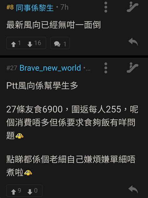 北科大學生「吃光2桶白飯」狂留1星負評 3點聲明澄清親赴熱炒店道歉 Lihkg 討論區