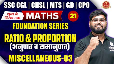 Ssc Cgl Chsl Mts Gd Cpo Ratio And Proportion