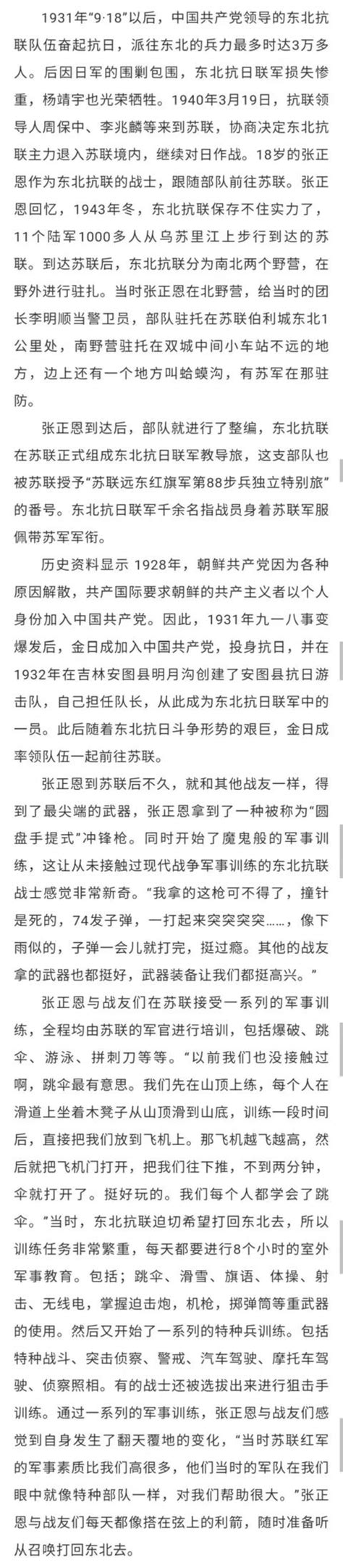 黨史日曆 團團帶你走進中國共產黨歷史上的4月14日 每日頭條