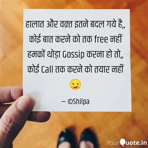 हालात और वक़्त इतने बदल गय Quotes And Writings By Shilpa Salve