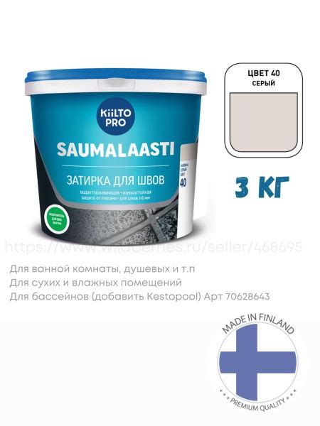 Затирка KIILTO 3050 г - купить в интернет-магазине OZON с доставкой по ...