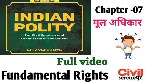 Fundamental rights full video भरतय मल अधकर कय ह M