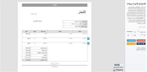 نموذج عرض اسعار بالعربي