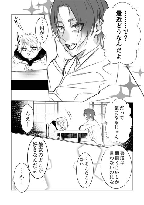 「🌸の好きなところ💤夢 青檻プラス Bllプラス 」ウスもちの漫画