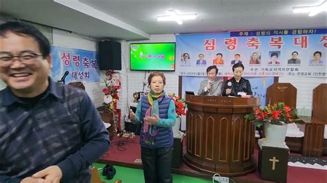 찬양인도메들리모성춘 목사정갑선 목사심령축복대성회인천한영교회월요 오전 예배기독교 사역자 연합회 Youtube