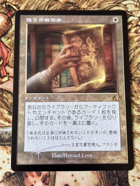 Yahooオークション Mtg 悟りの教示者 Enlightened Tutor Foil