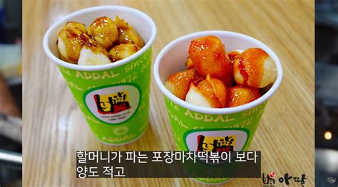 떡볶이 프랜차이즈 원조집 근황ㄷㄷㄷㄷㄷ 유머움짤이슈 에펨코리아