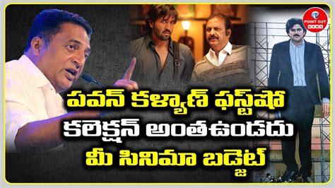 Prakash Raj Sensational Comments On Manchu Vishnu And Mohanbabu Maa