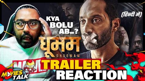 Dhoomam Hindi Trailer Reaction Fahadh Faasil Hombale Films Youtube