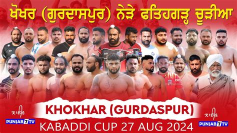 LIVE Khokhar Gurdaspur Kabaddi Cup 27 Aug 2024 Live Today