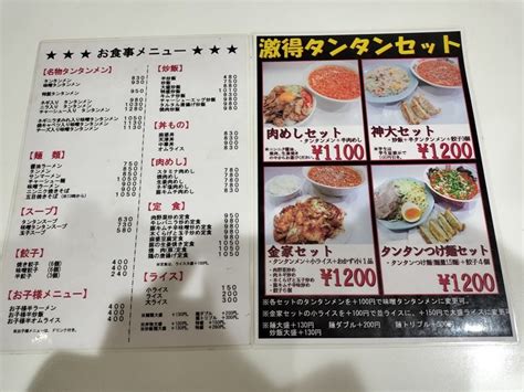 中華タンタンメン 金家 六角橋店【五目焼きそば・大盛】 ハマのグルメ王（b〜c級）への道 Since2007