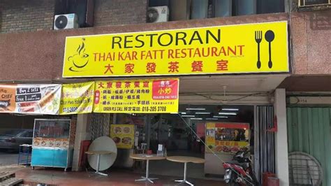 Chinese Restaurant Terbaik Di Taman Sri Sinar Sebuahutas Malaysia